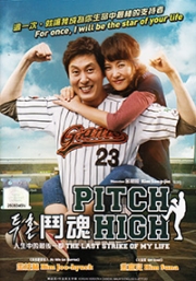 Pitch High (Korean Movie)